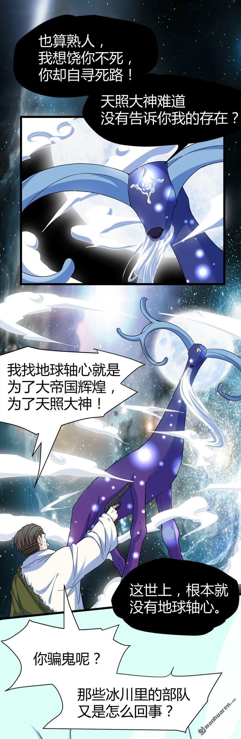 第63话 找死我就成全你！