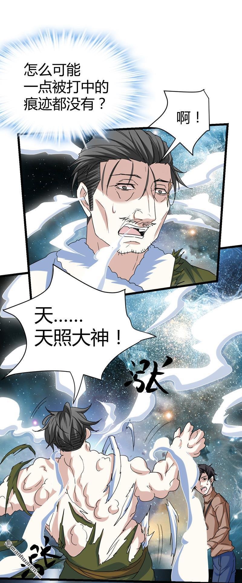 第63话 找死我就成全你！