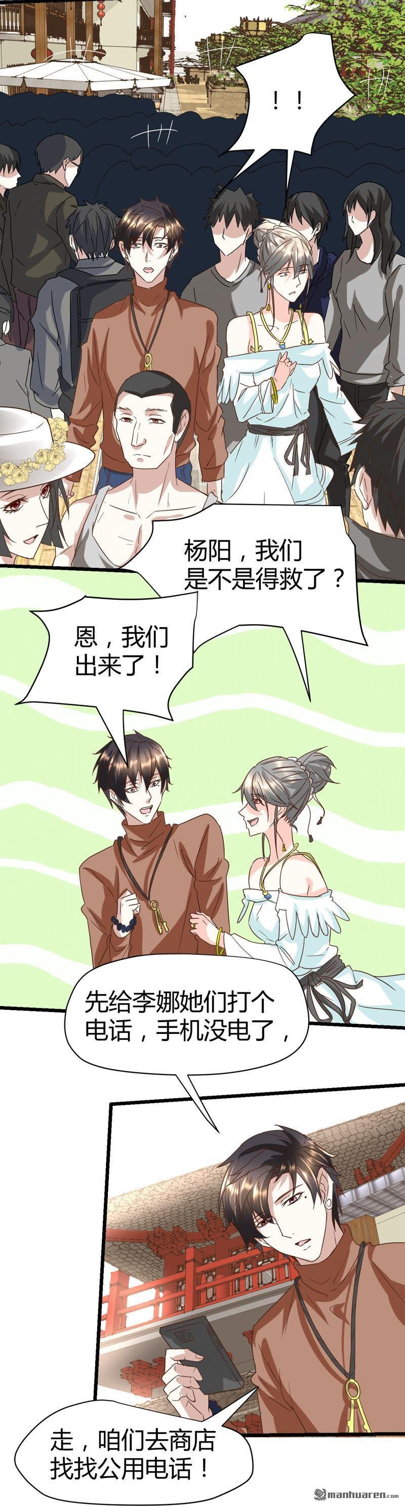 第63话 找死我就成全你！