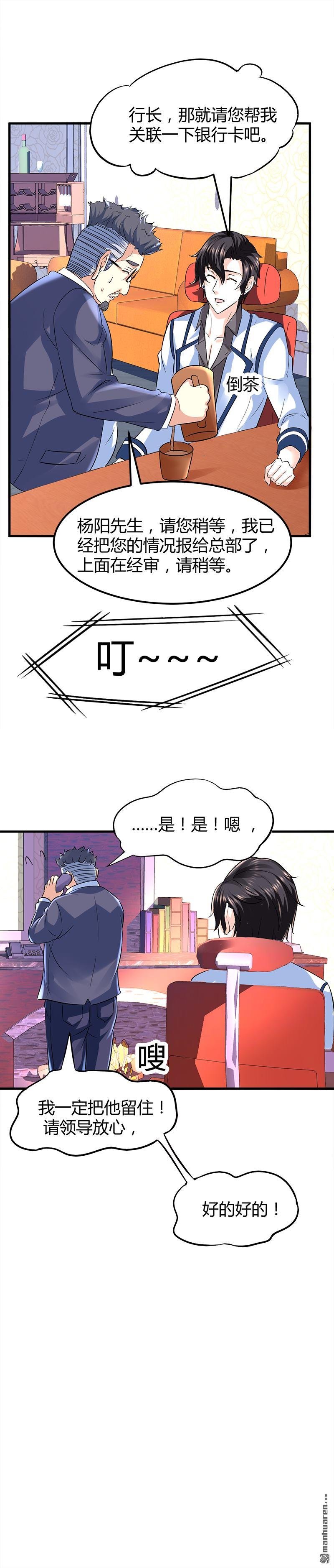 第6话 这么多？