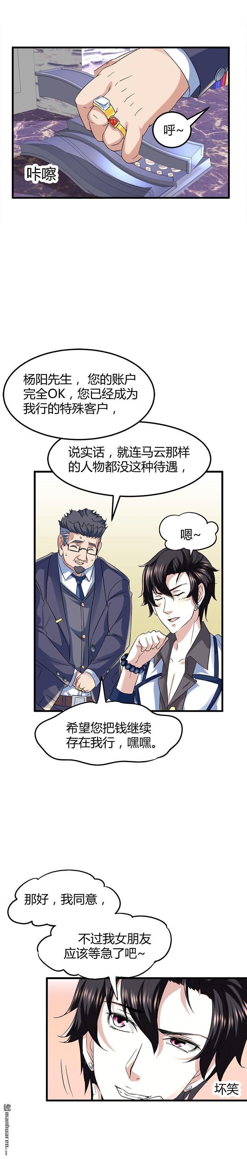 第6话 这么多？