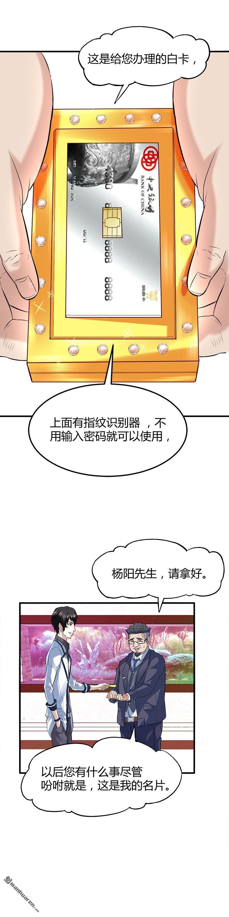 第6话 这么多？