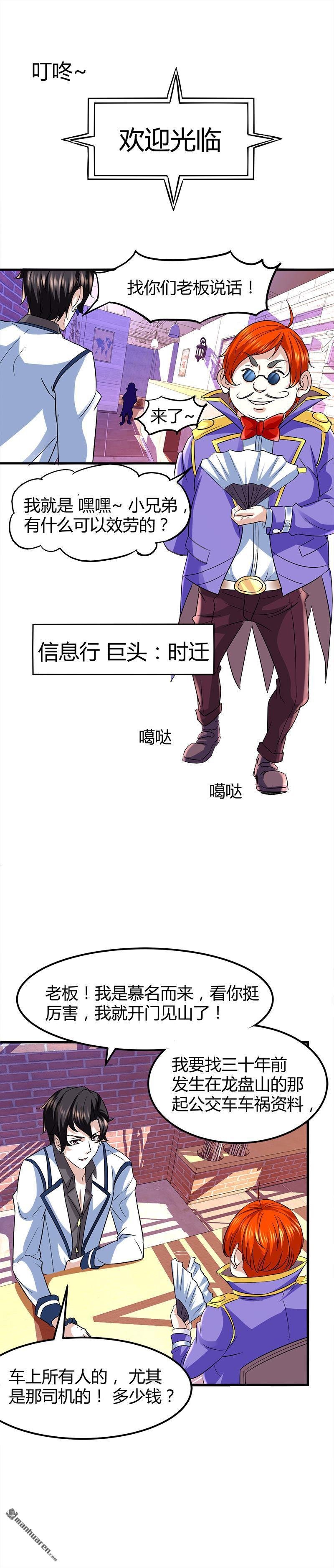 第6话 这么多？