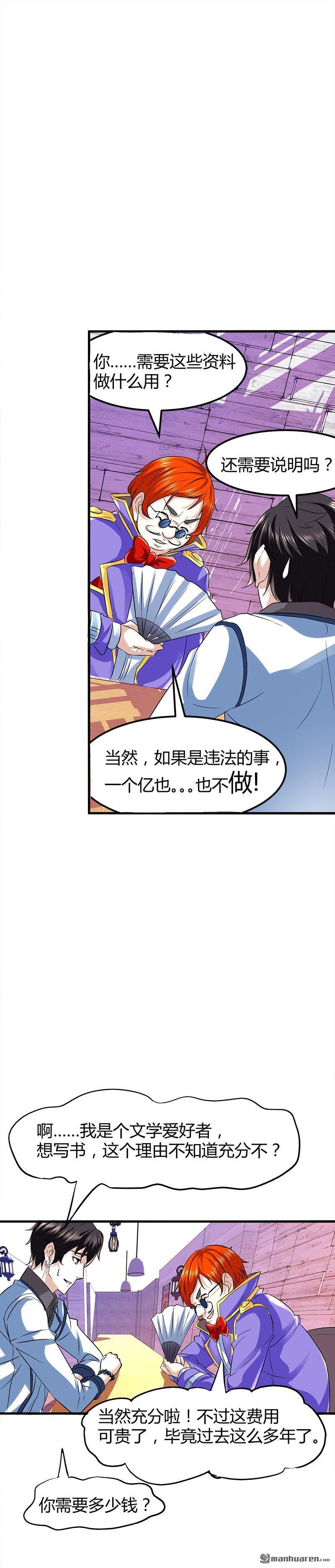 第6话 这么多？