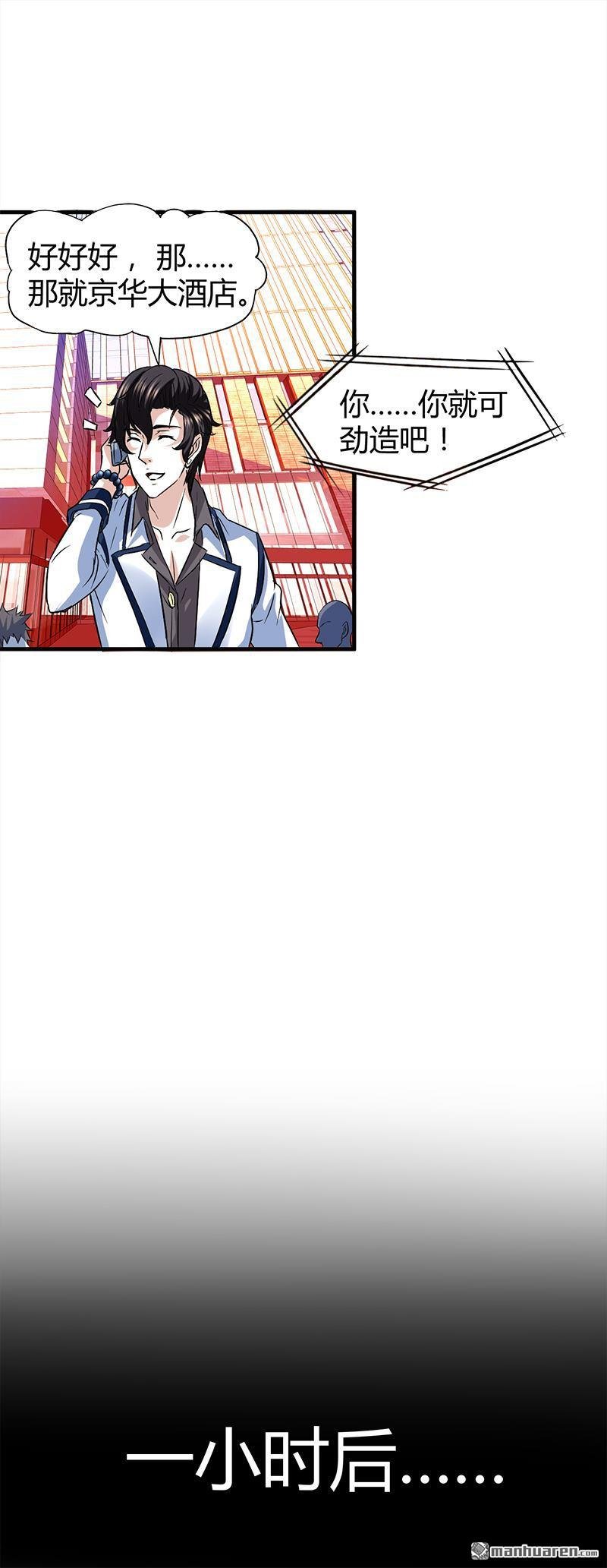 第6话 这么多？