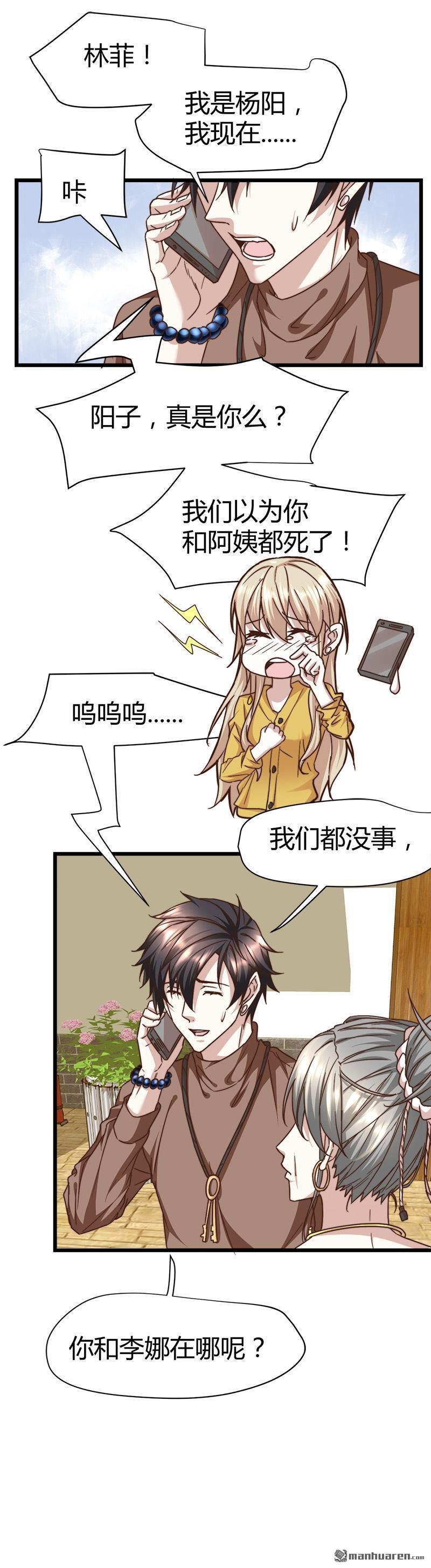 第64话 山洞里的部队！