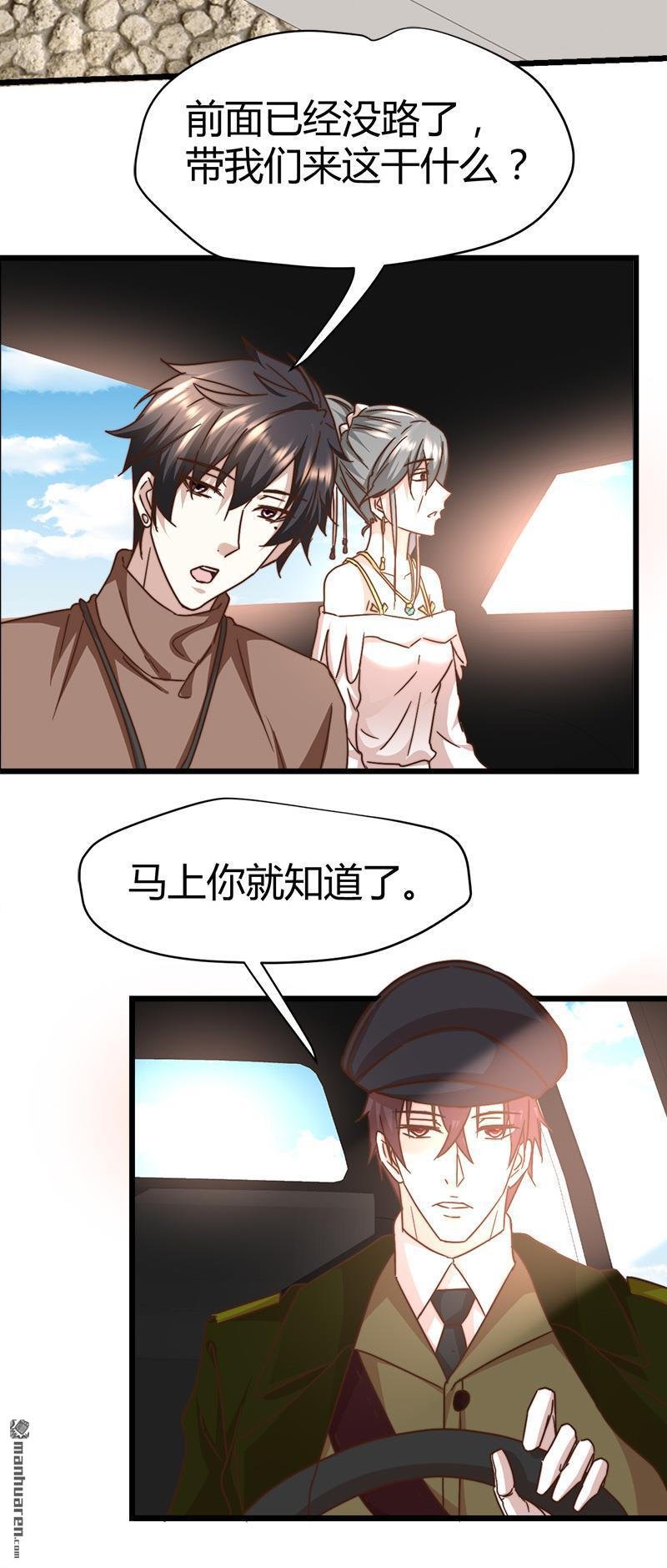 第64话 山洞里的部队！