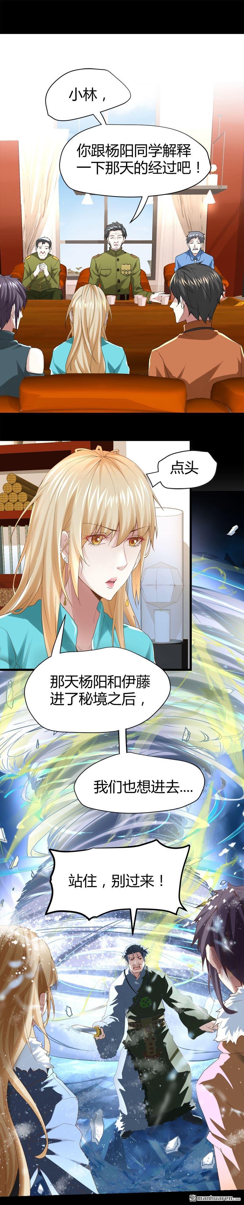 第65话 阴差传唤诸位英灵！