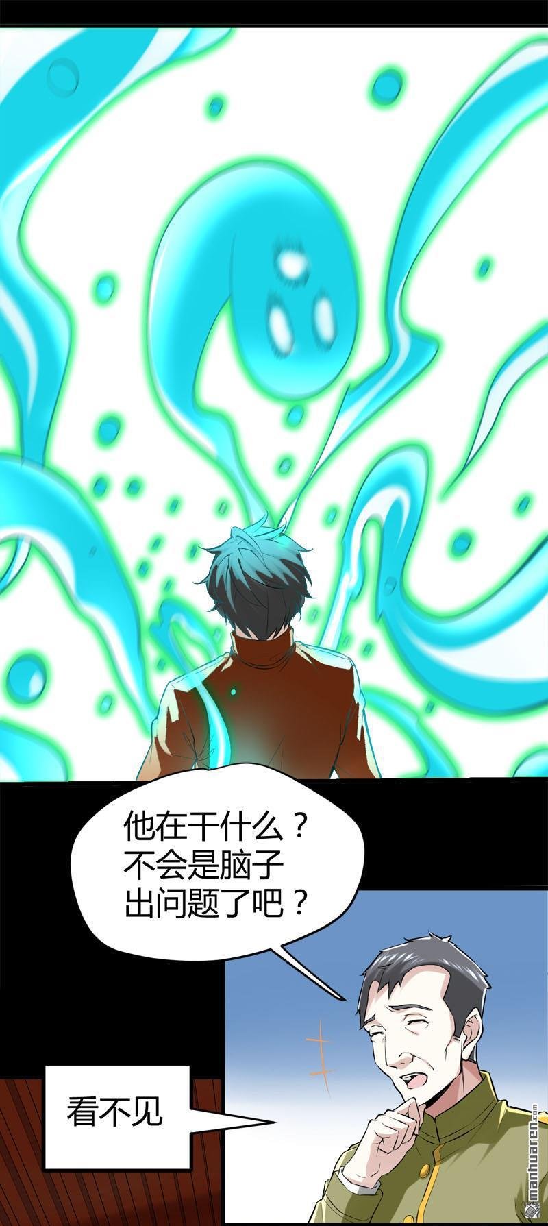 第65话 阴差传唤诸位英灵！