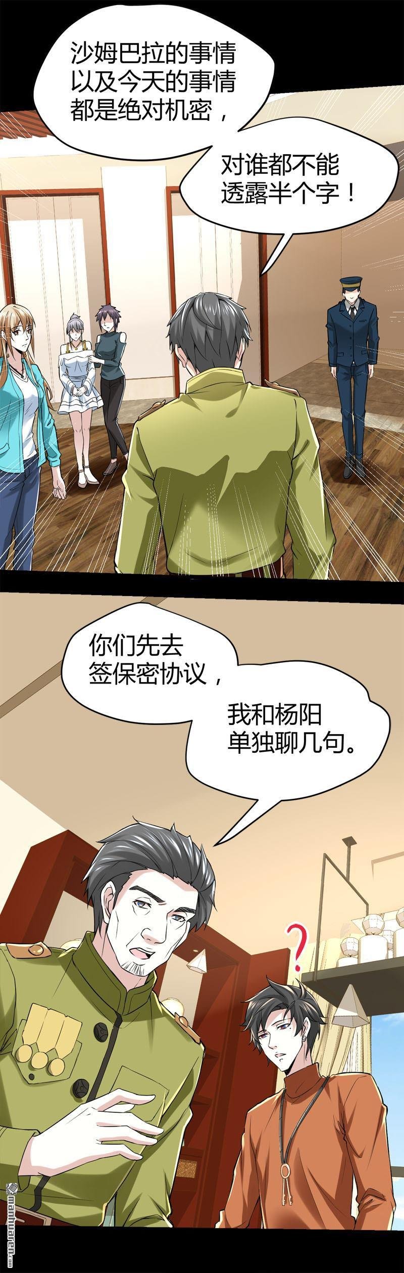 第65话 阴差传唤诸位英灵！