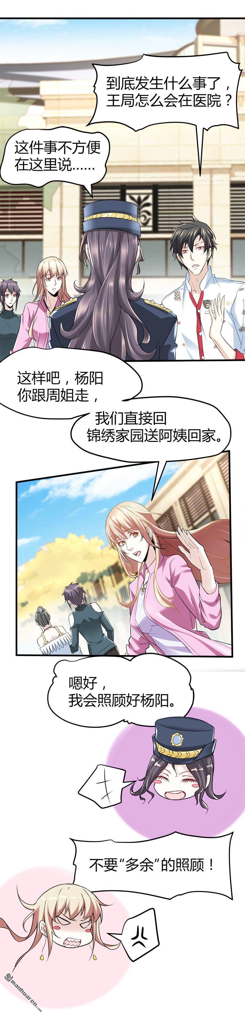 第66话 少妇獒园失踪案！