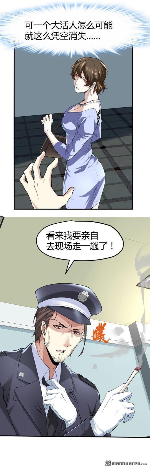 第66话 少妇獒园失踪案！