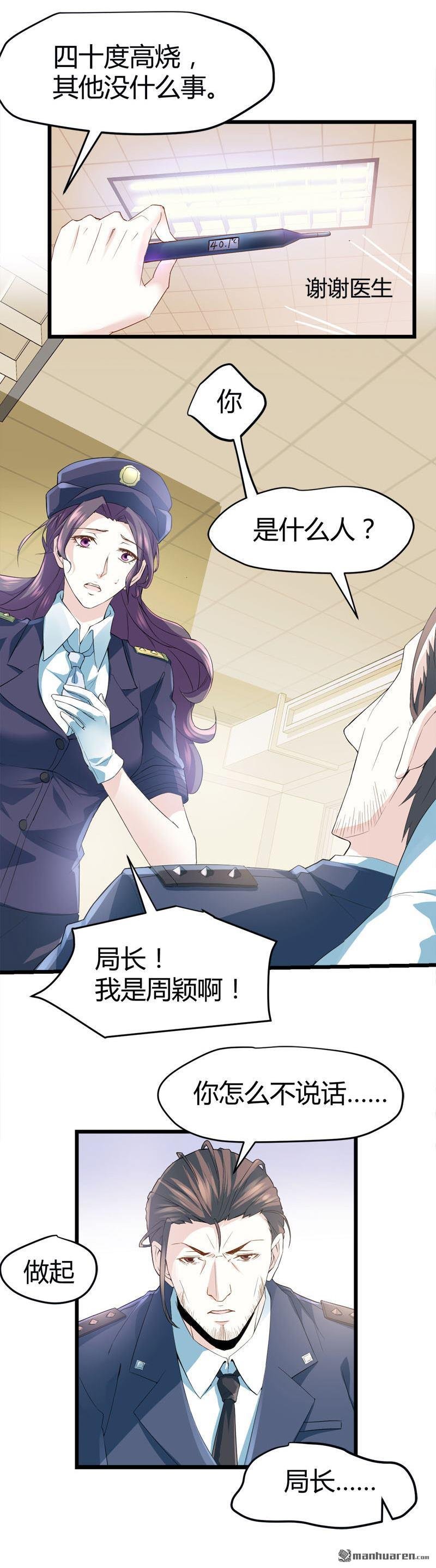 第67话 鬼魂惧怕之人！