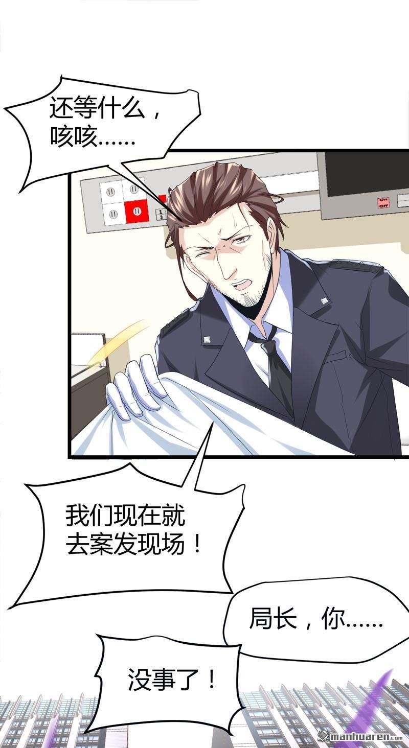 第67话 鬼魂惧怕之人！