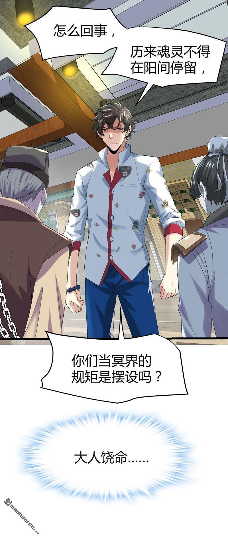 第68话 肉入獒腹！