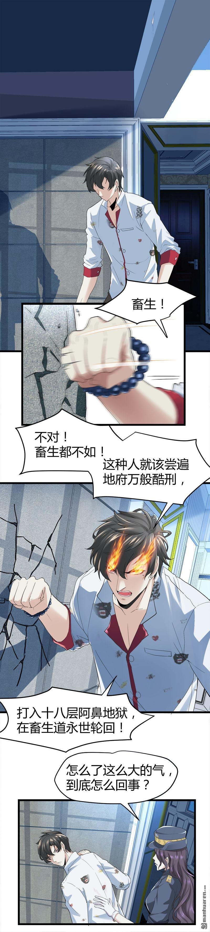 第68话 肉入獒腹！