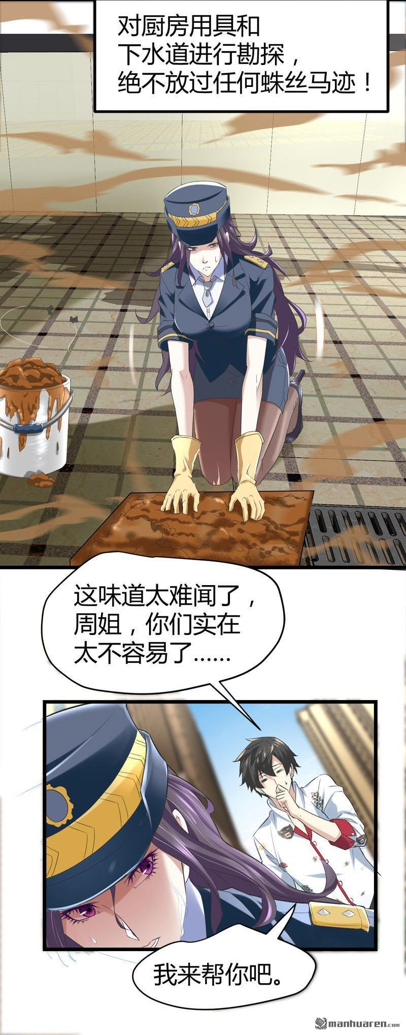 第68话 肉入獒腹！