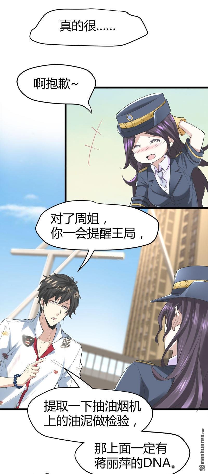 第68话 肉入獒腹！