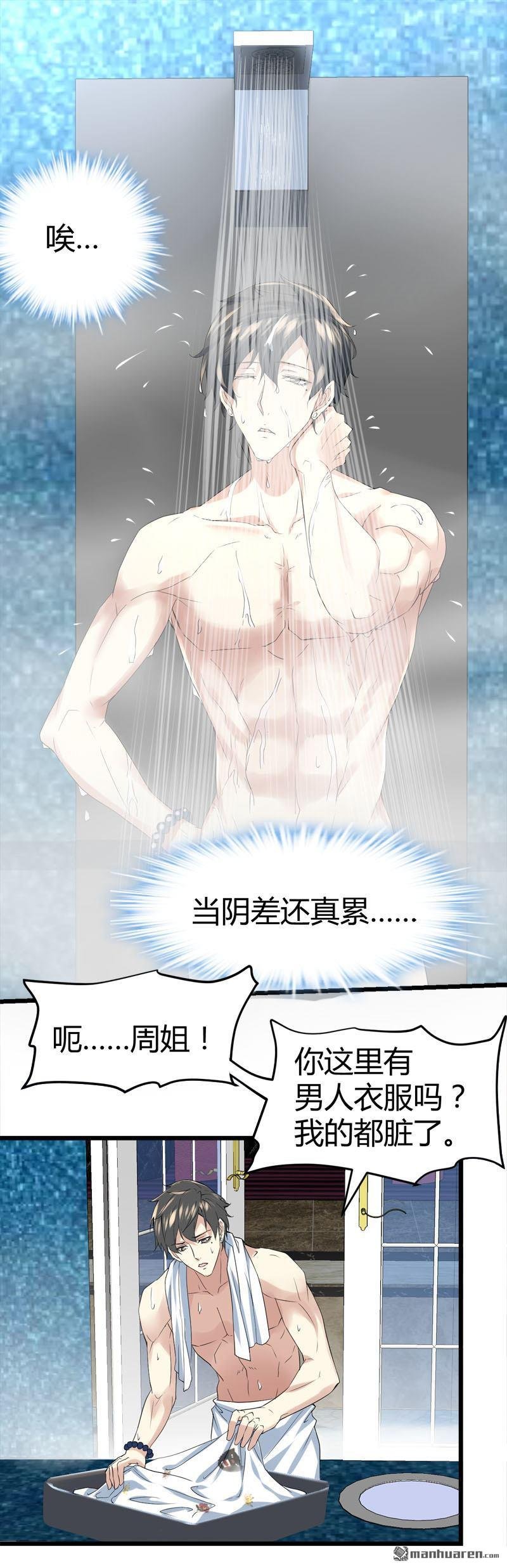 第69话 就喜欢你的善解人意