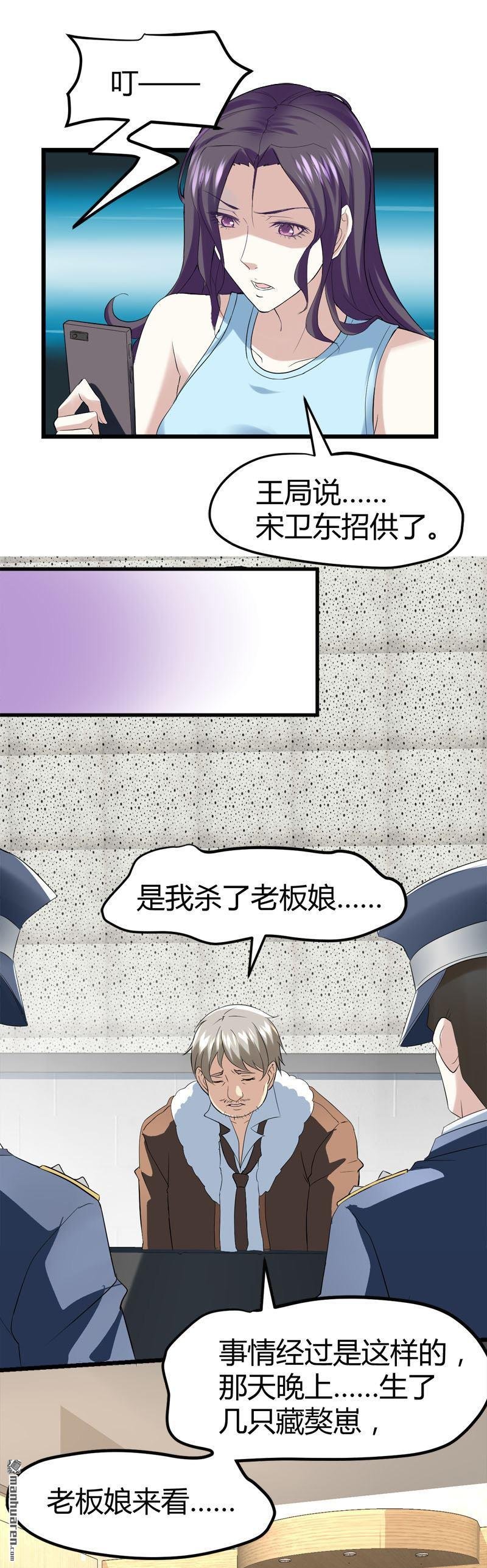 第69话 就喜欢你的善解人意