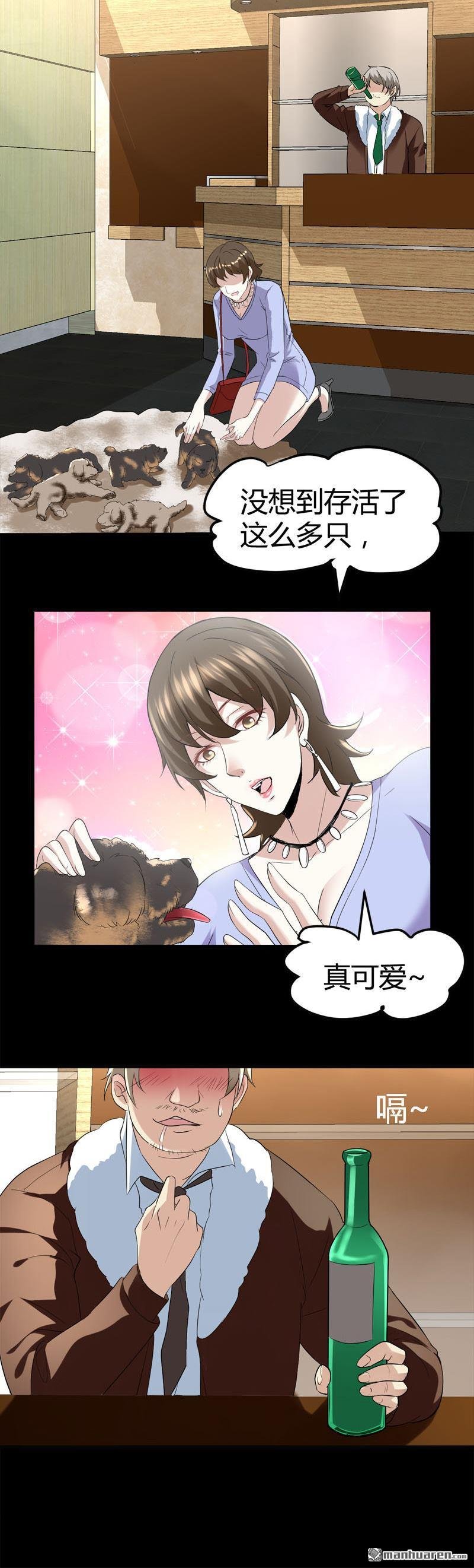 第69话 就喜欢你的善解人意