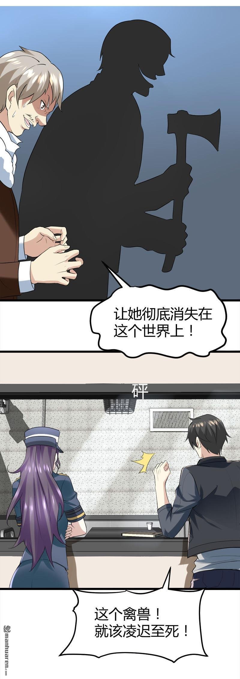第69话 就喜欢你的善解人意