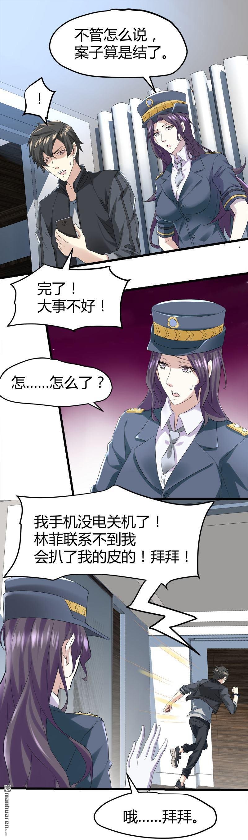 第69话 就喜欢你的善解人意