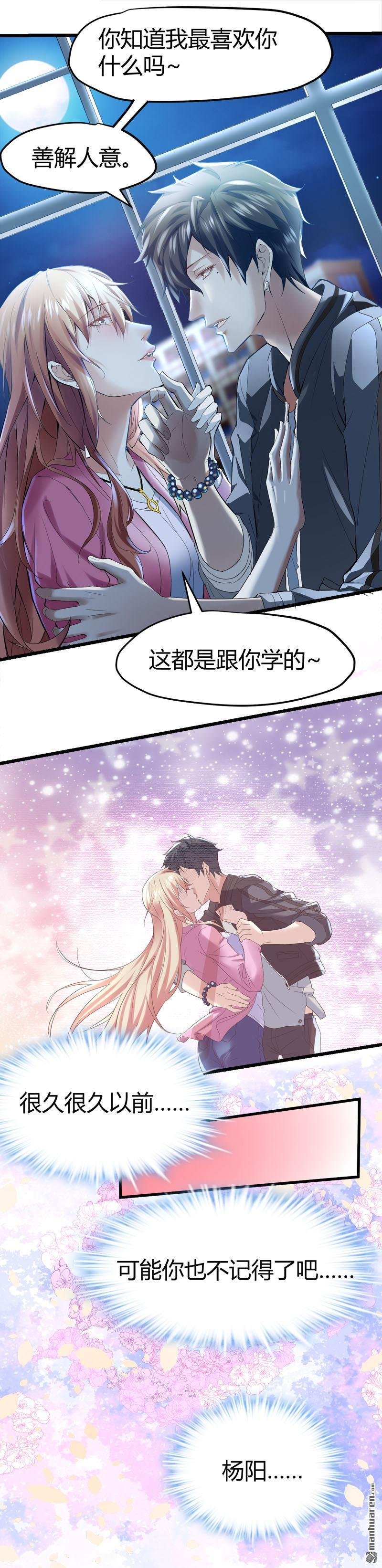 第69话 就喜欢你的善解人意