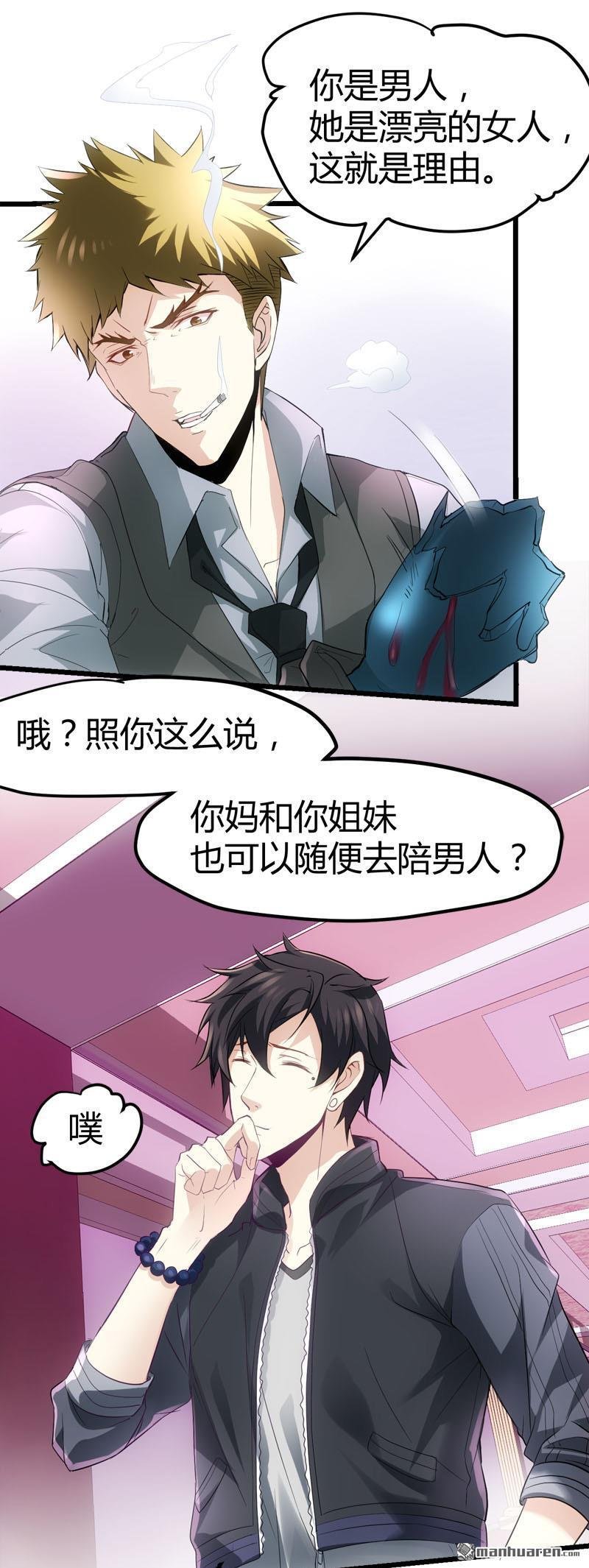 第70话 赏你的脸！