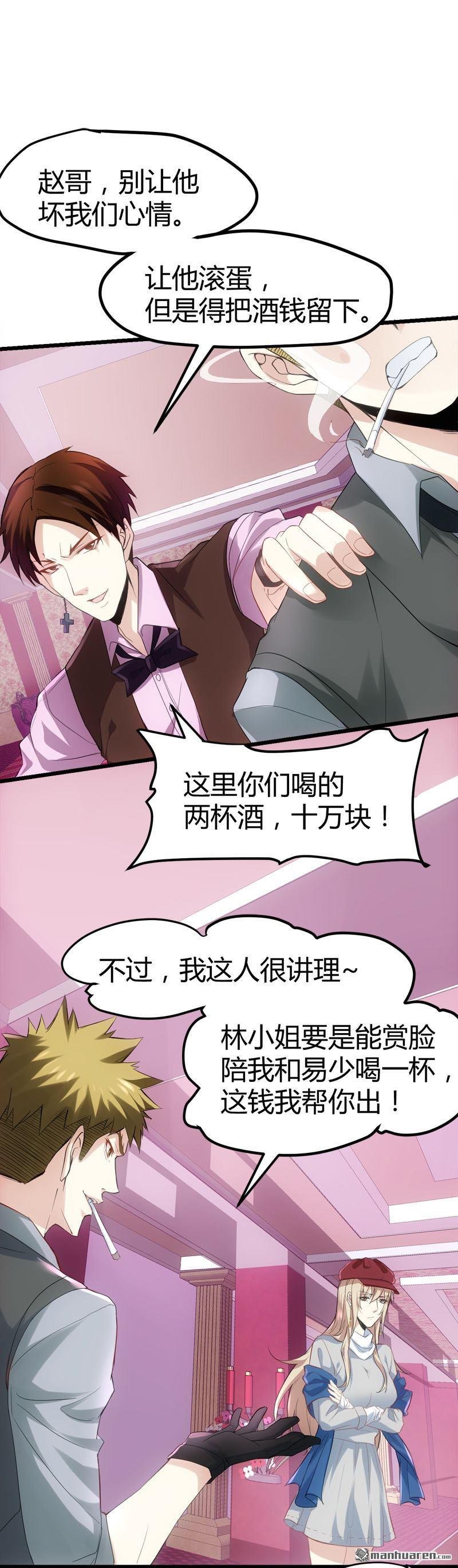 第70话 赏你的脸！