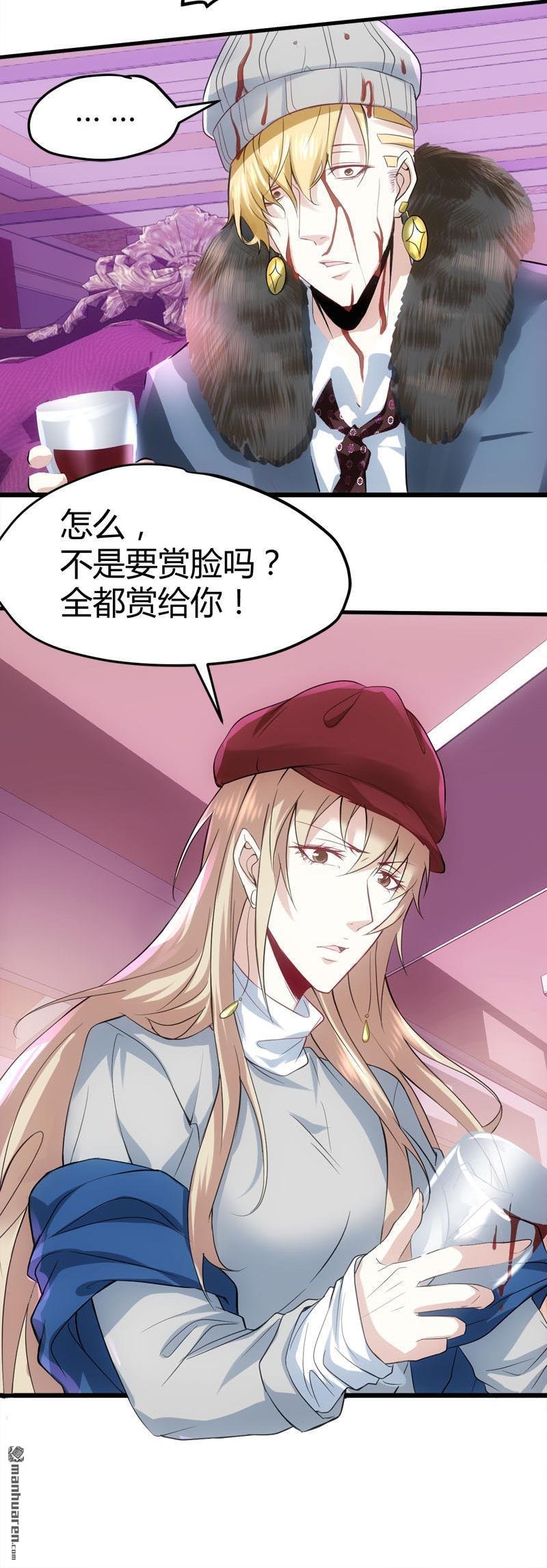 第70话 赏你的脸！