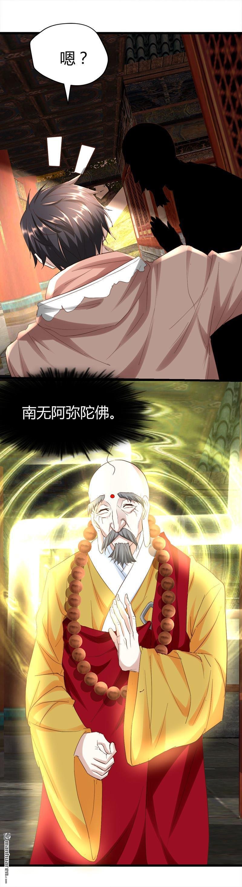 第51话 活佛显灵！