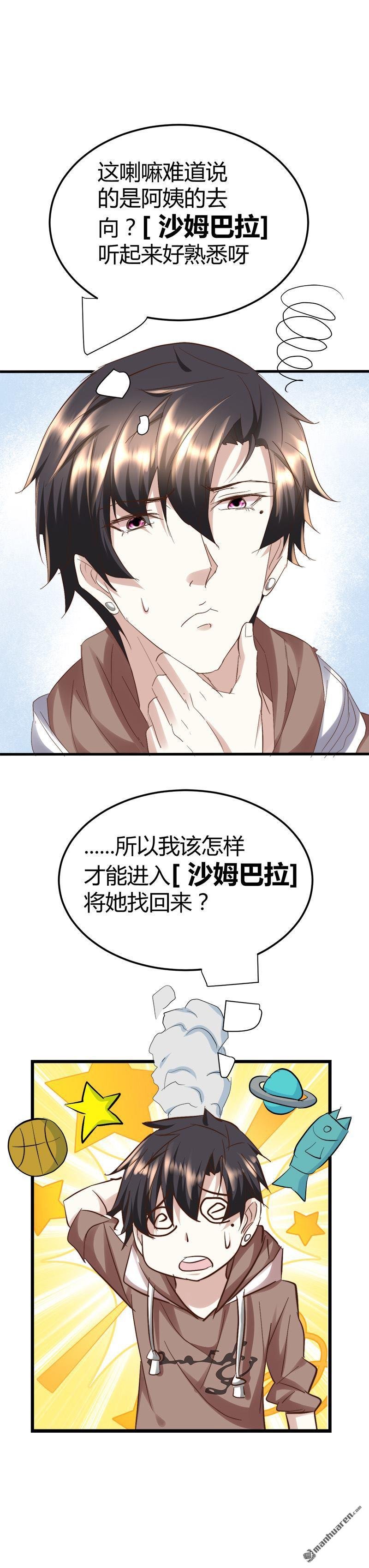 第51话 活佛显灵！