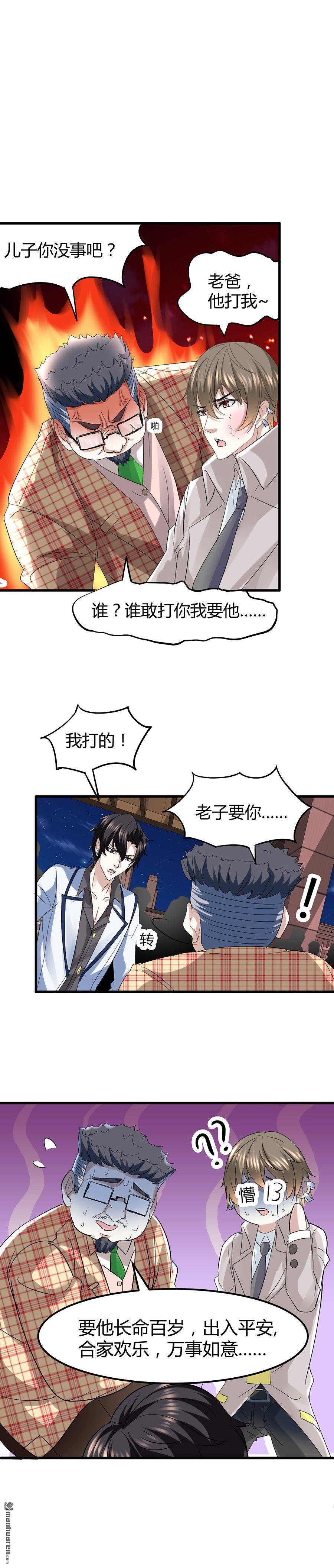 第7话 钱一帆