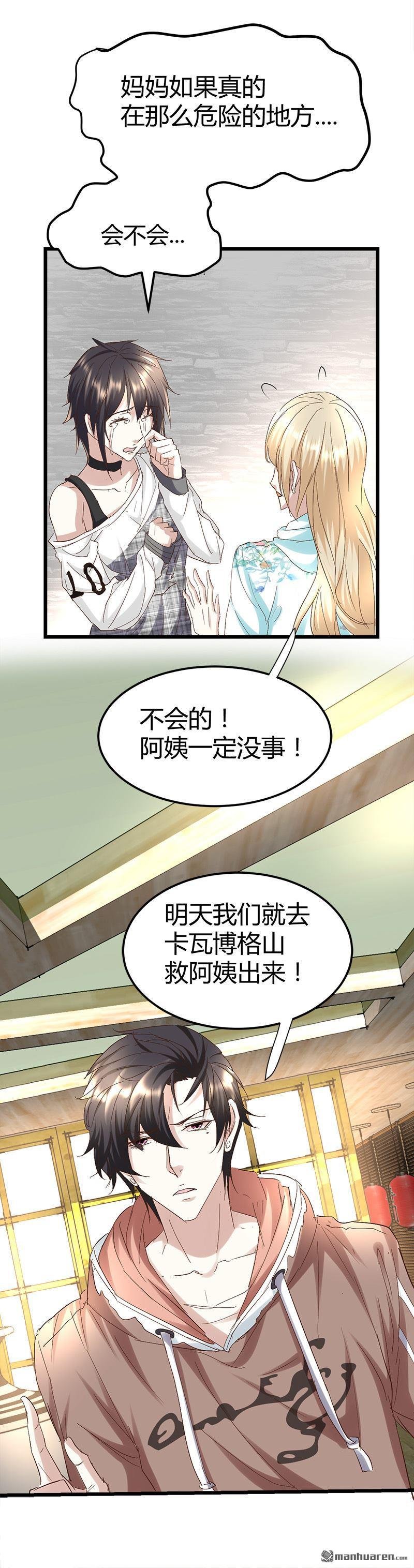 第55话 攀登卡瓦博格山