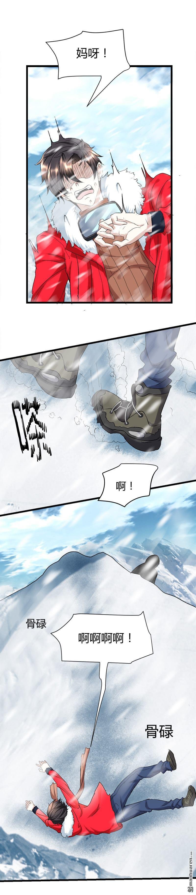 第55话 攀登卡瓦博格山