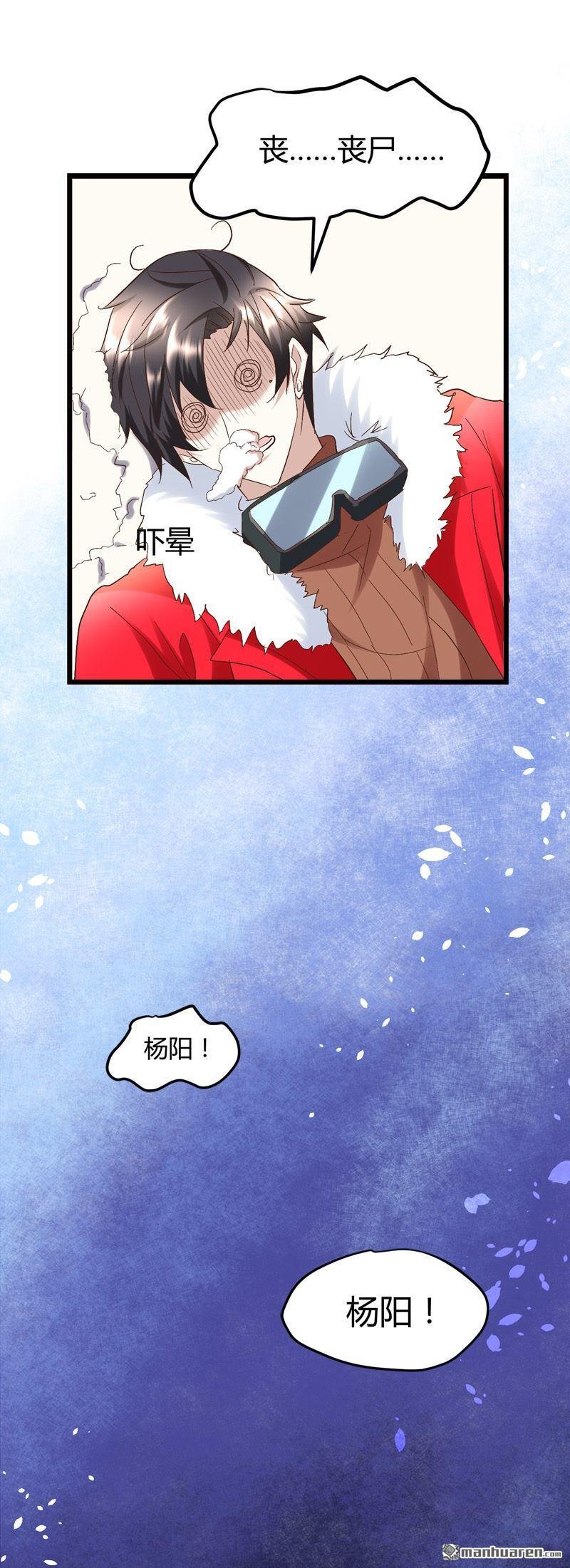 第55话 攀登卡瓦博格山