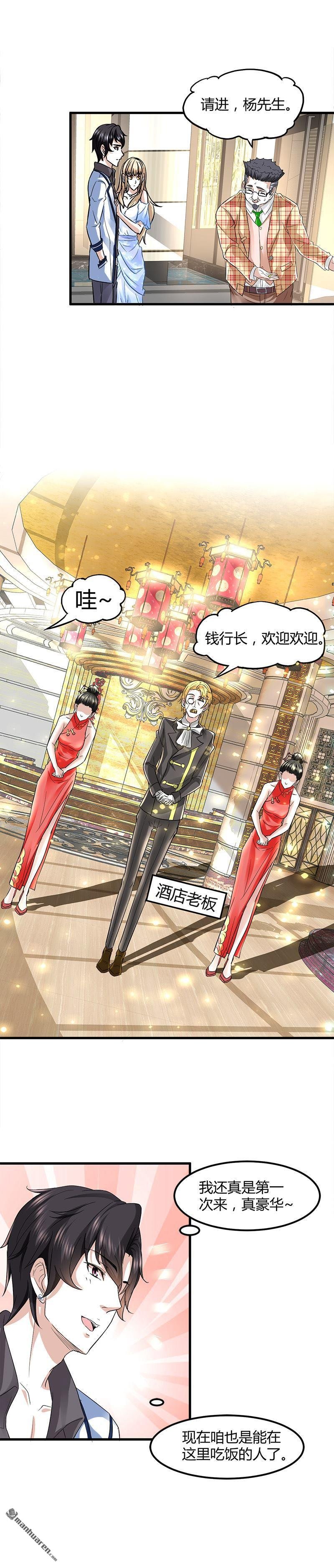 第8话 生日快乐