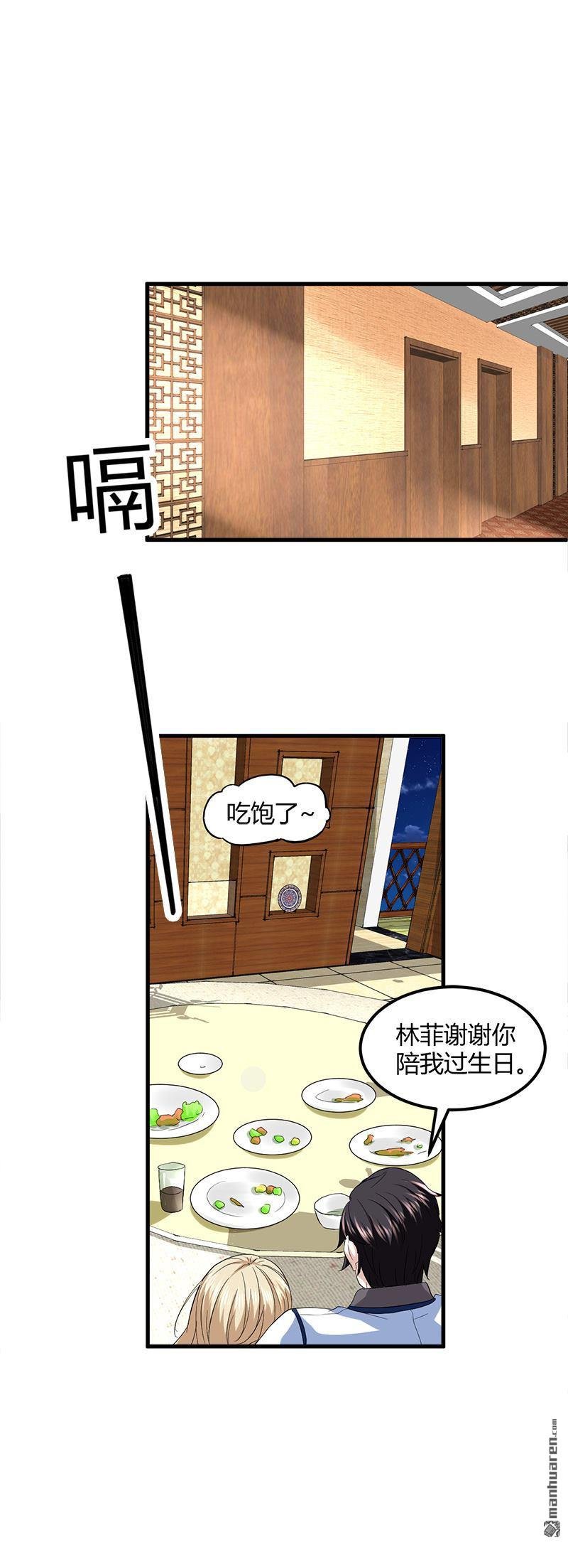 第8话 生日快乐