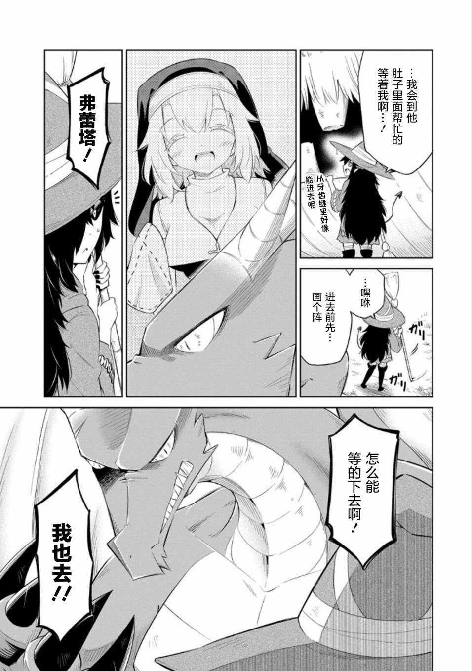 第8话