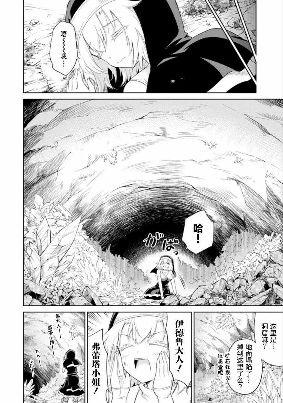 第8话