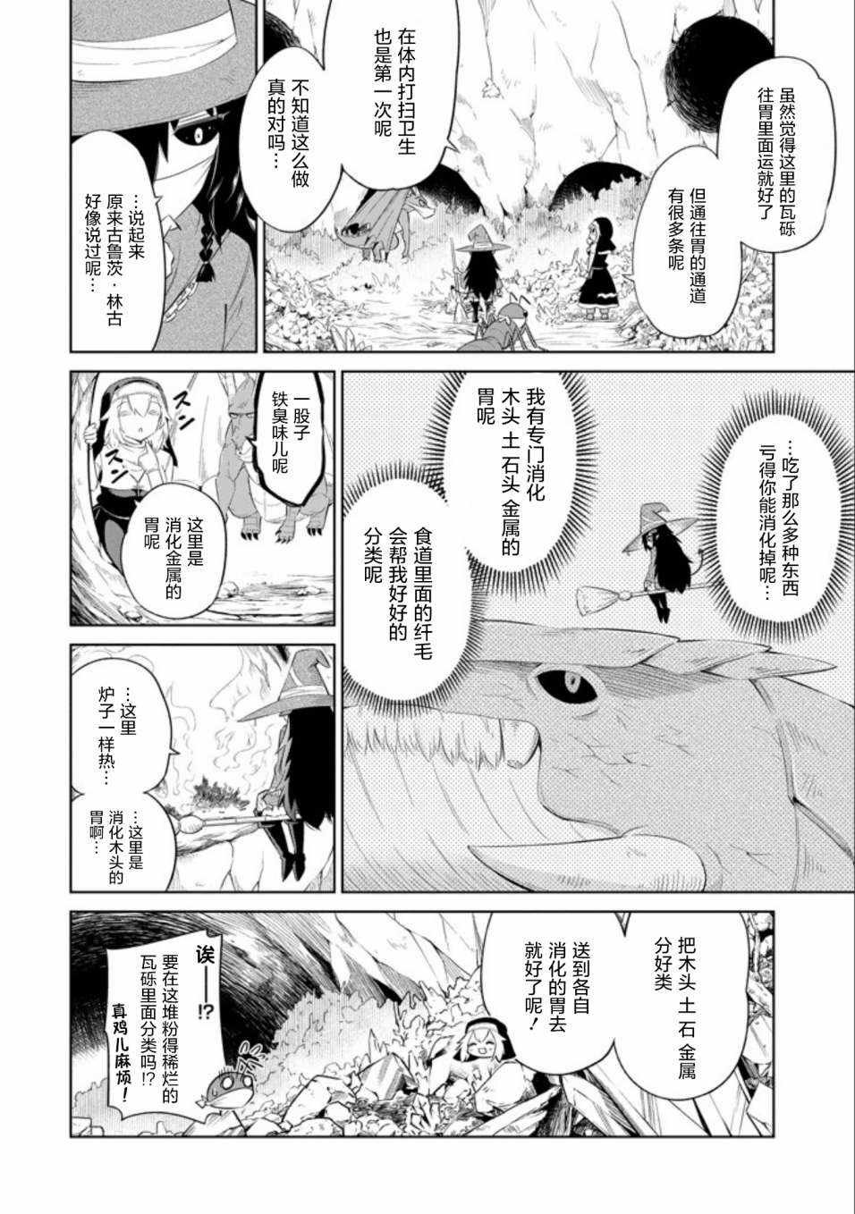 第8话