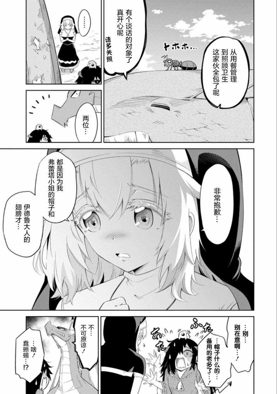 第8话