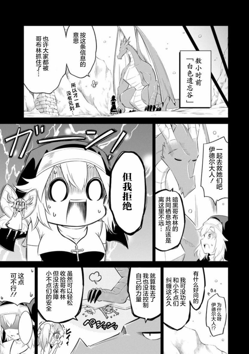 第10话 肮脏的工作环境