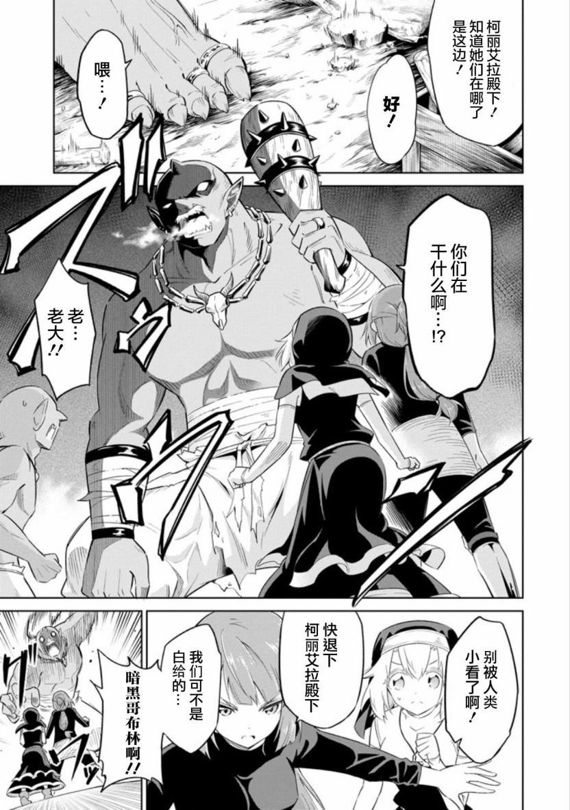 第10话 肮脏的工作环境