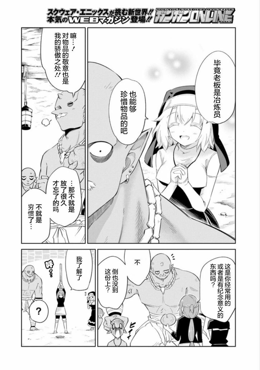 第10话 肮脏的工作环境