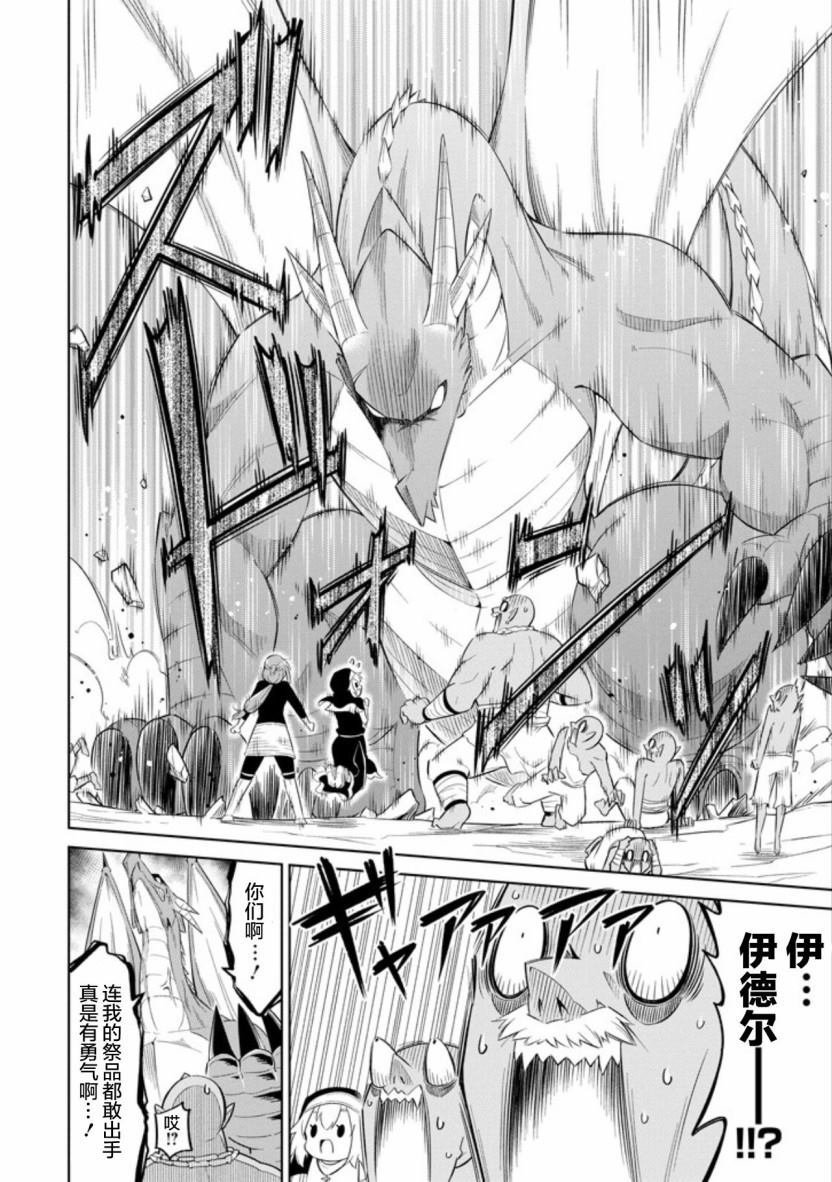 第10话 肮脏的工作环境