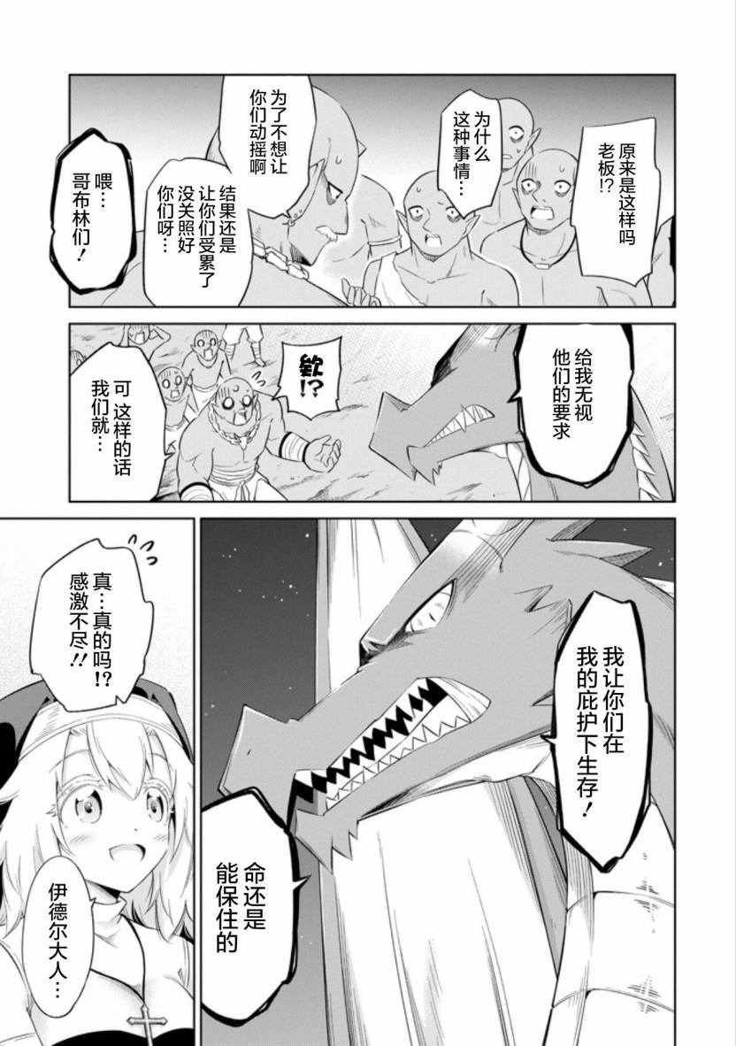 第10话 肮脏的工作环境