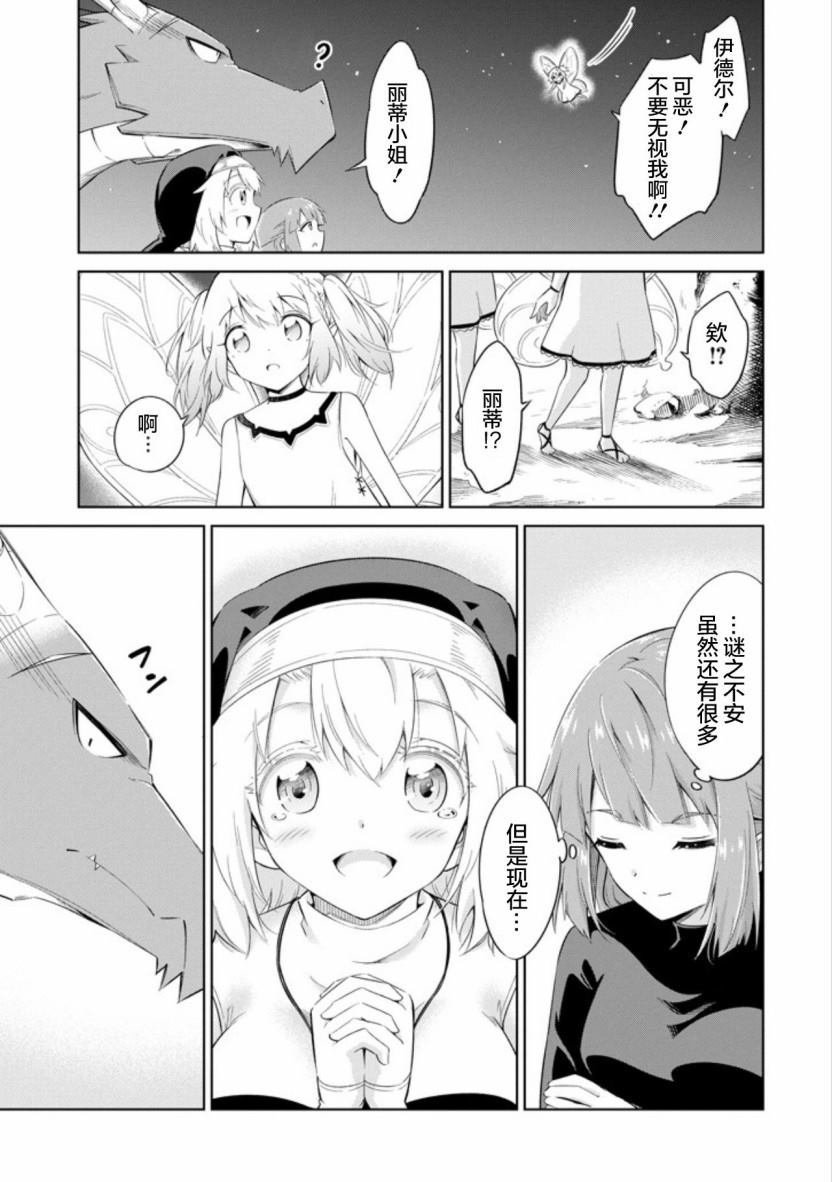 第10话 肮脏的工作环境