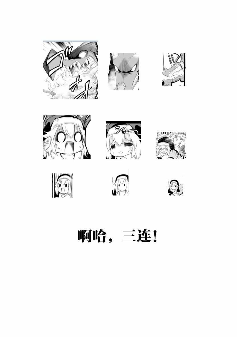 第10话 肮脏的工作环境
